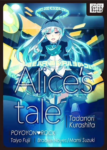 Alice's Tale Light Novel